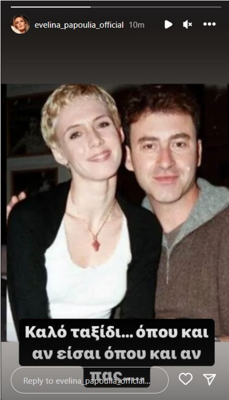  Εβελίνα Παπούλια