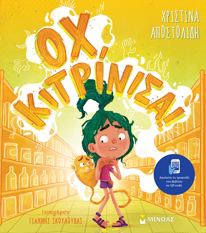 Παραμύθια του Σαββάτου