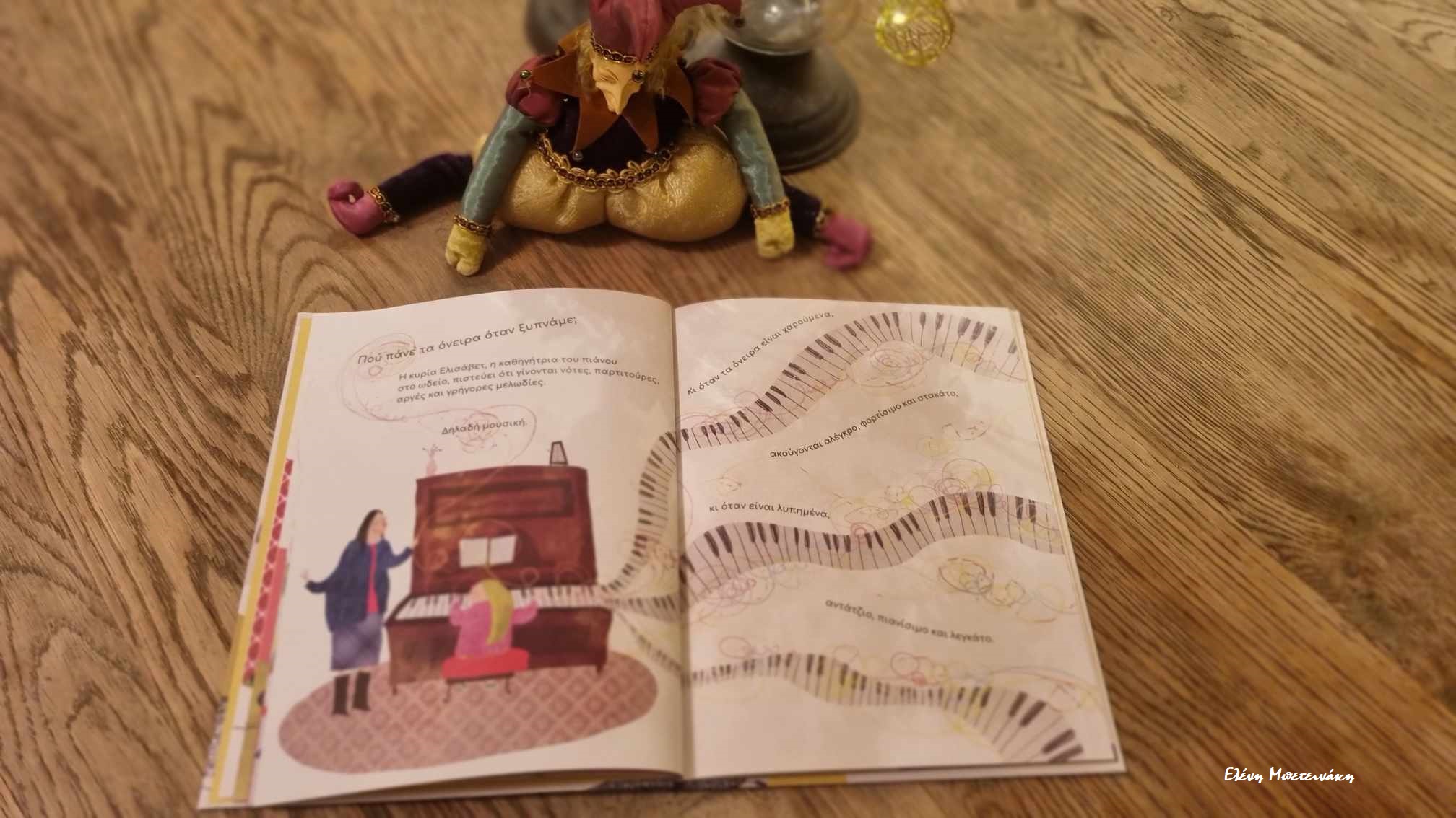 Παραμύθια Σαββάτου