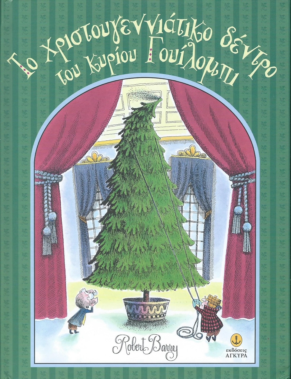 Χριστουγεννιάτικα παραμύθια