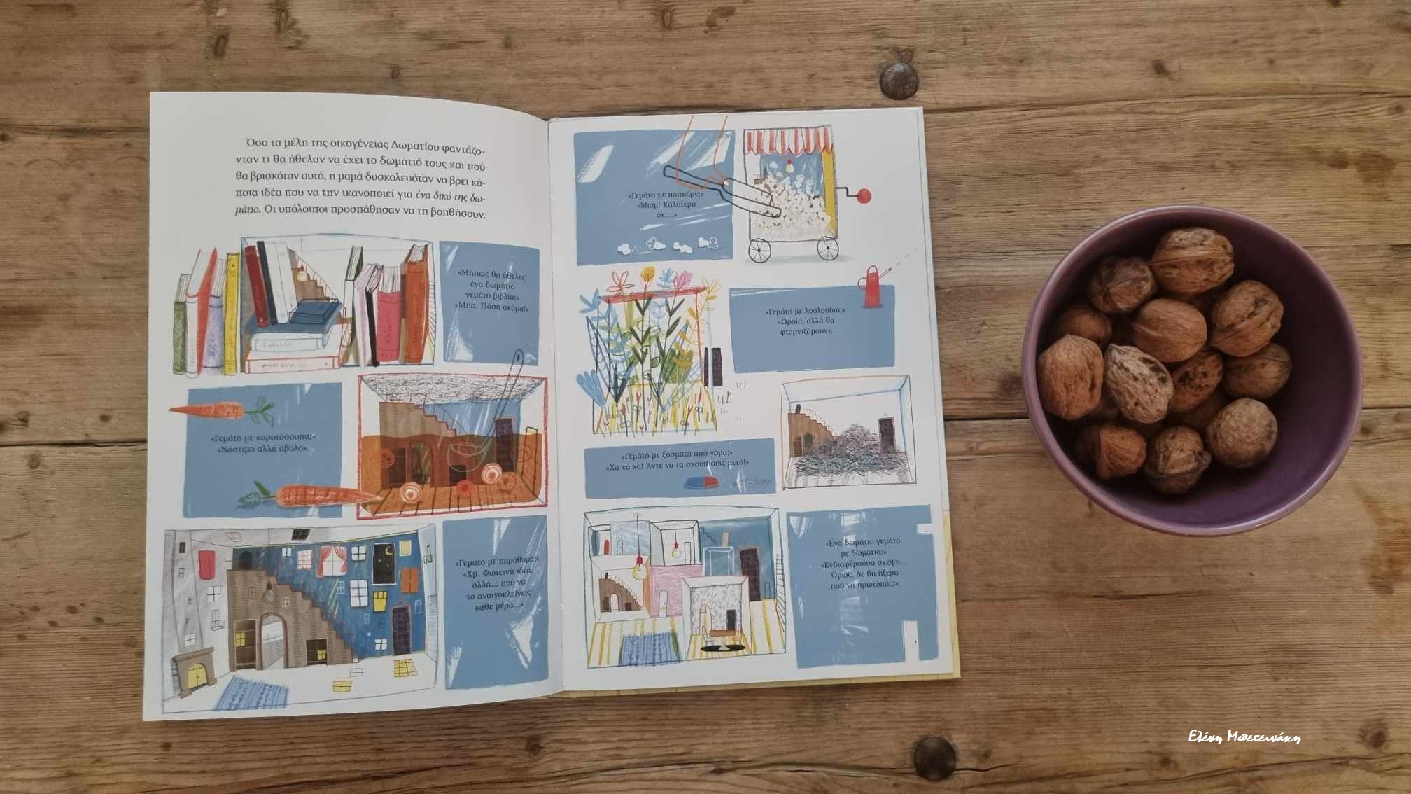 Παραμυθια Σαββάτου