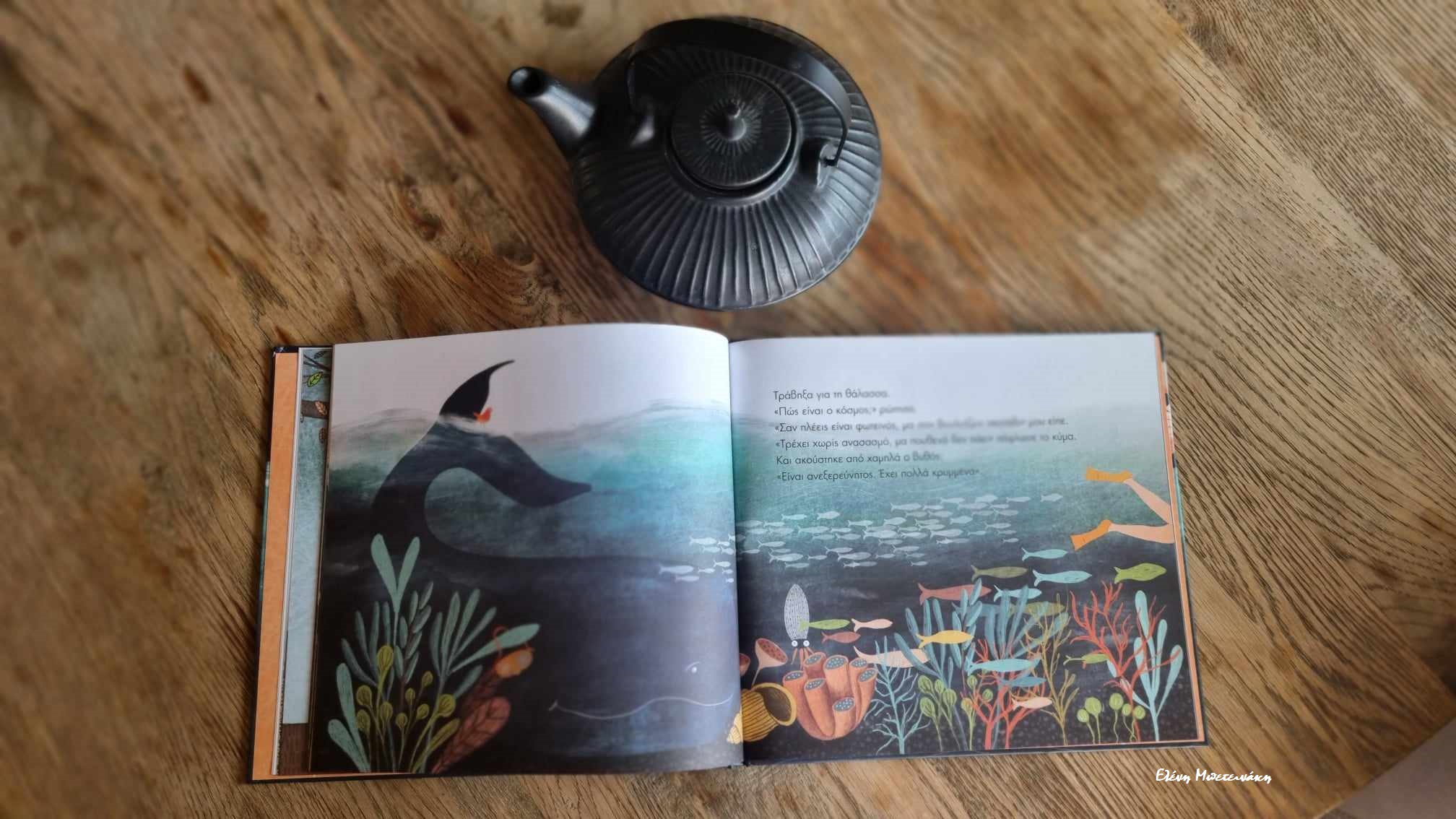 Παραμύθια Σαββάτου