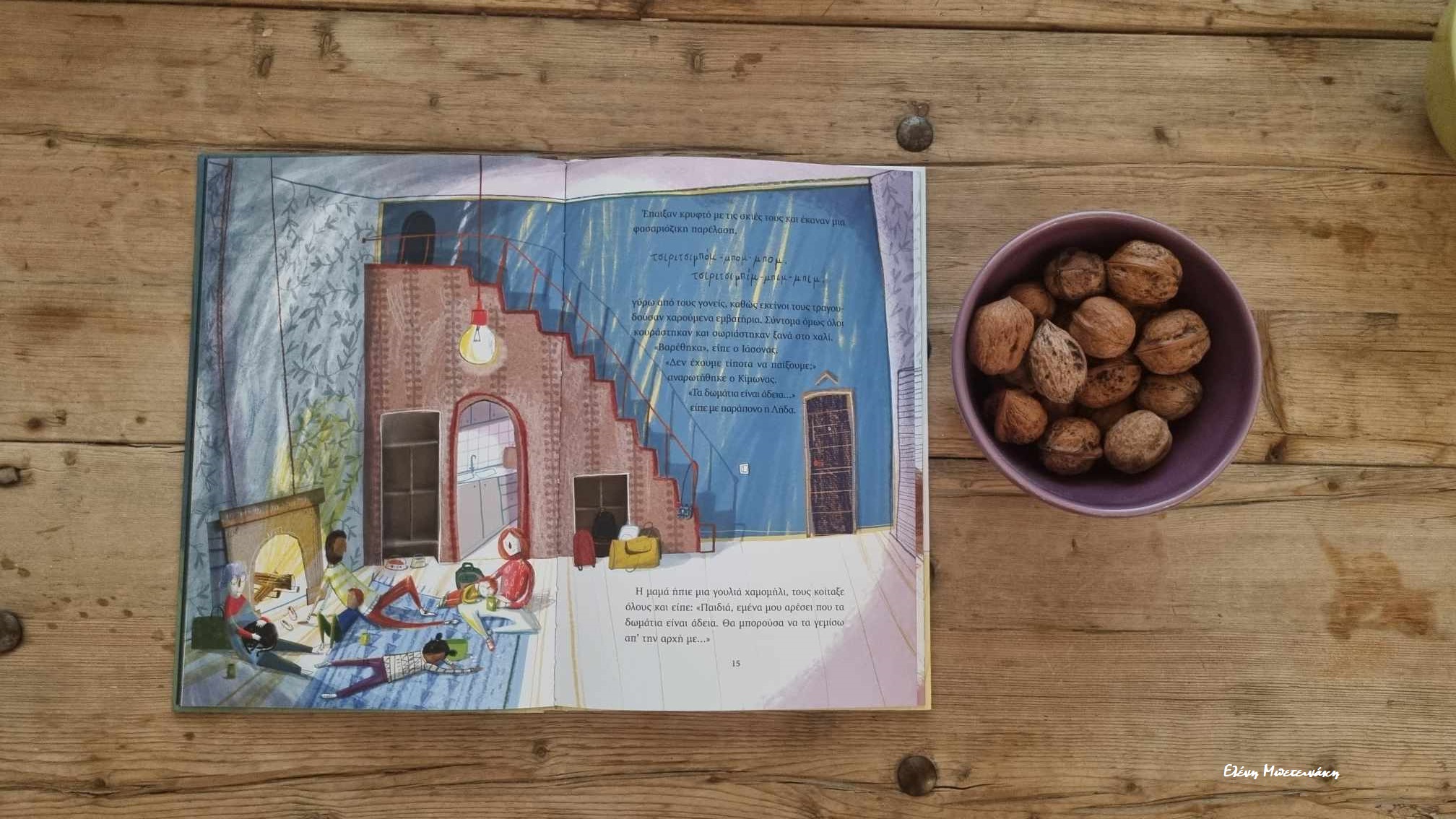 Παραμύθια Σαββάτου