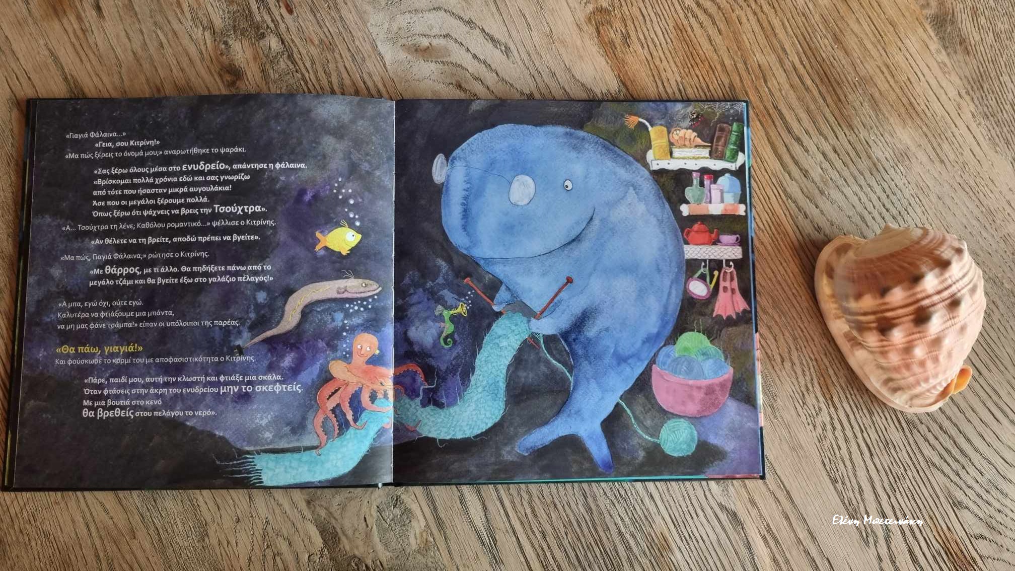 Παραμύθια Σαββάτου