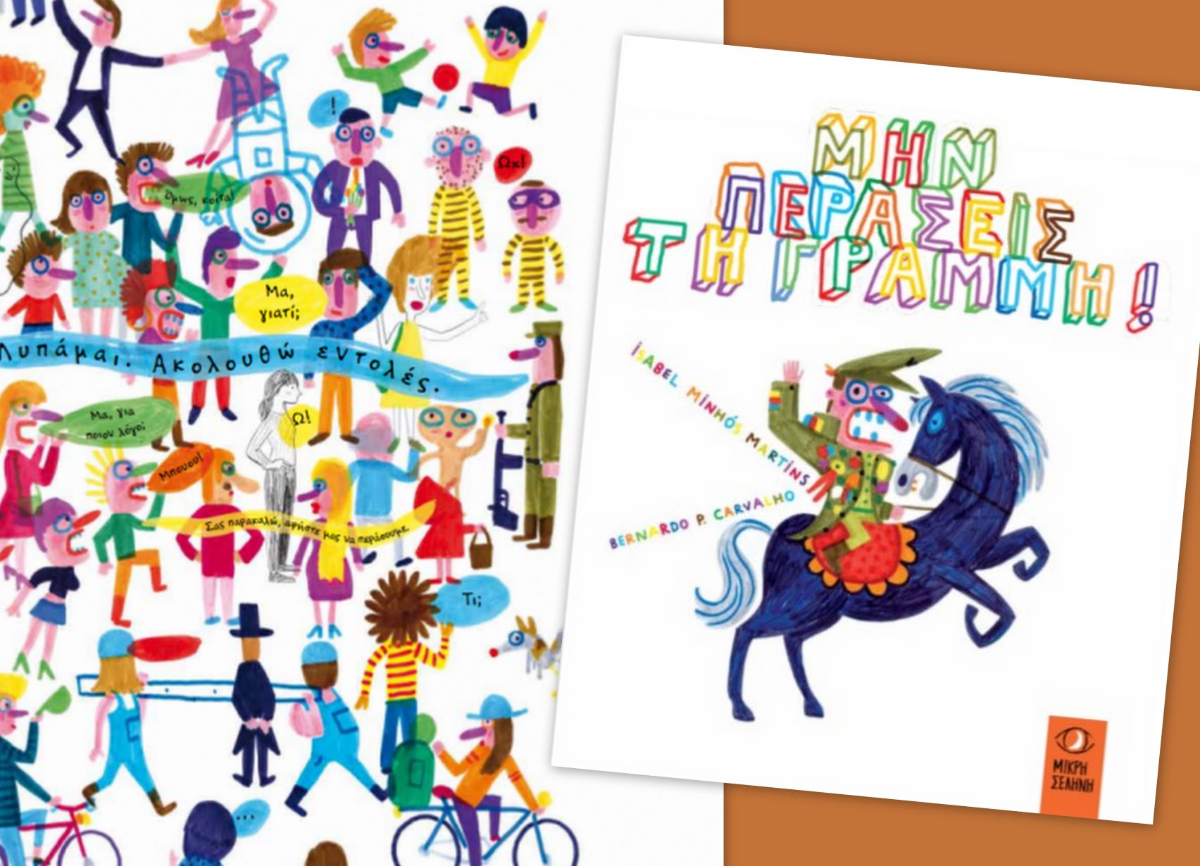 Παραμύθια του Σαββάτου