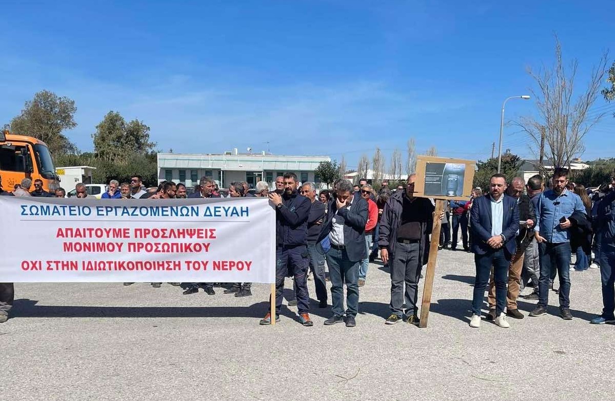 Παρασύρης ΔΕΥΑ