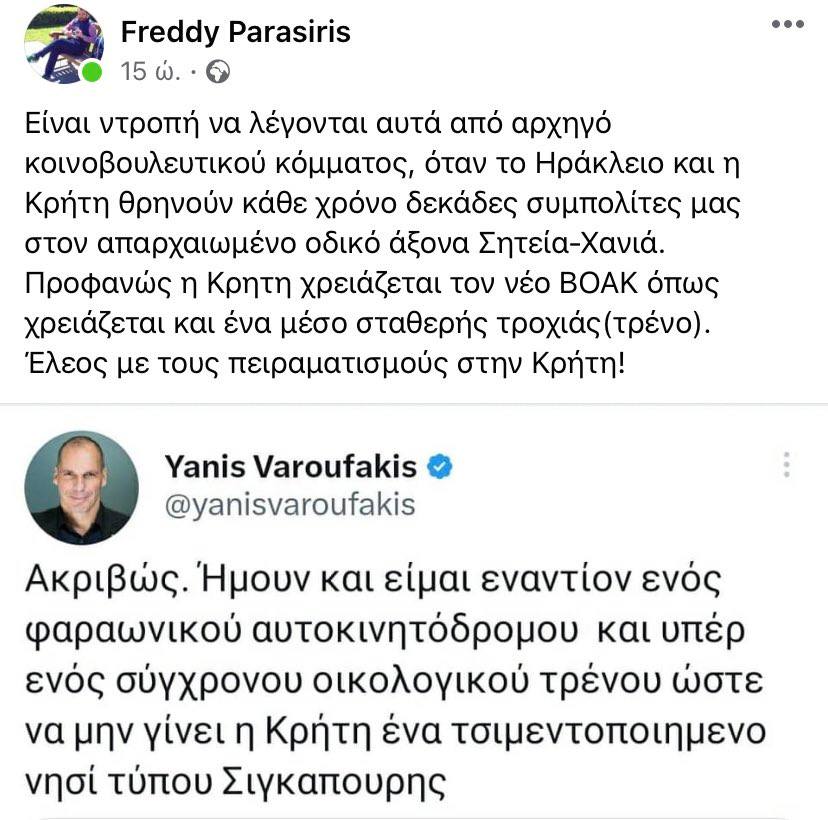 Παρασύρης Βαρουφάκης ΒΟΑΚ Ηράκλειο ΠΑΣΟΚ υποψήφιος βουλευτής