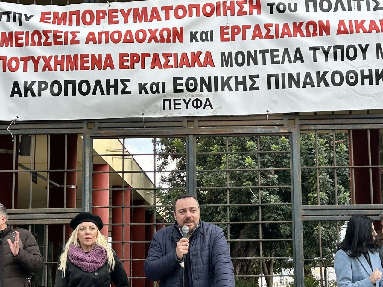 Παρασύρης Μουσείο