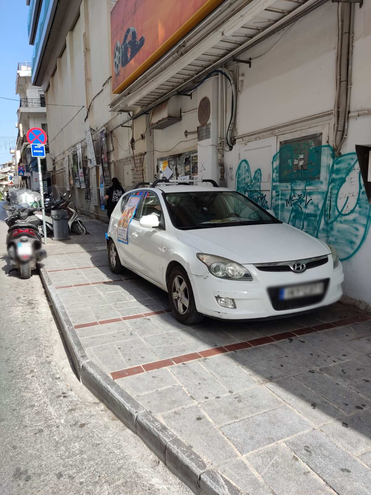 Πάρκαρε στο πεζοδρόμιο! Ε και;