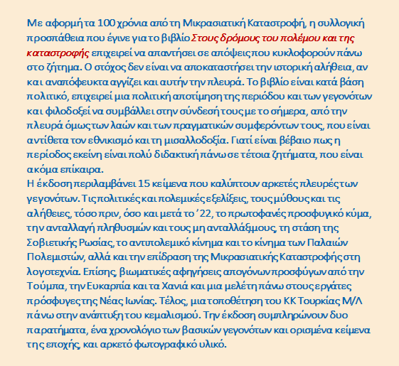 παρουσίαση βιβλίου