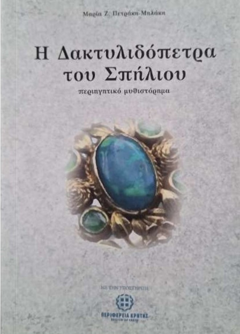 παρουσίαση βιβλίου