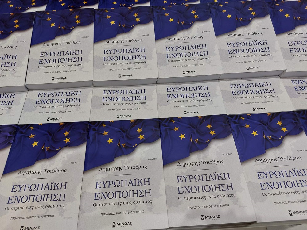 Παρουσίαση βιβλίου Δημήτρη Τσιόδρα