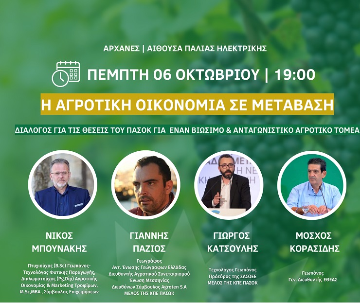 pasok ekdilosi1