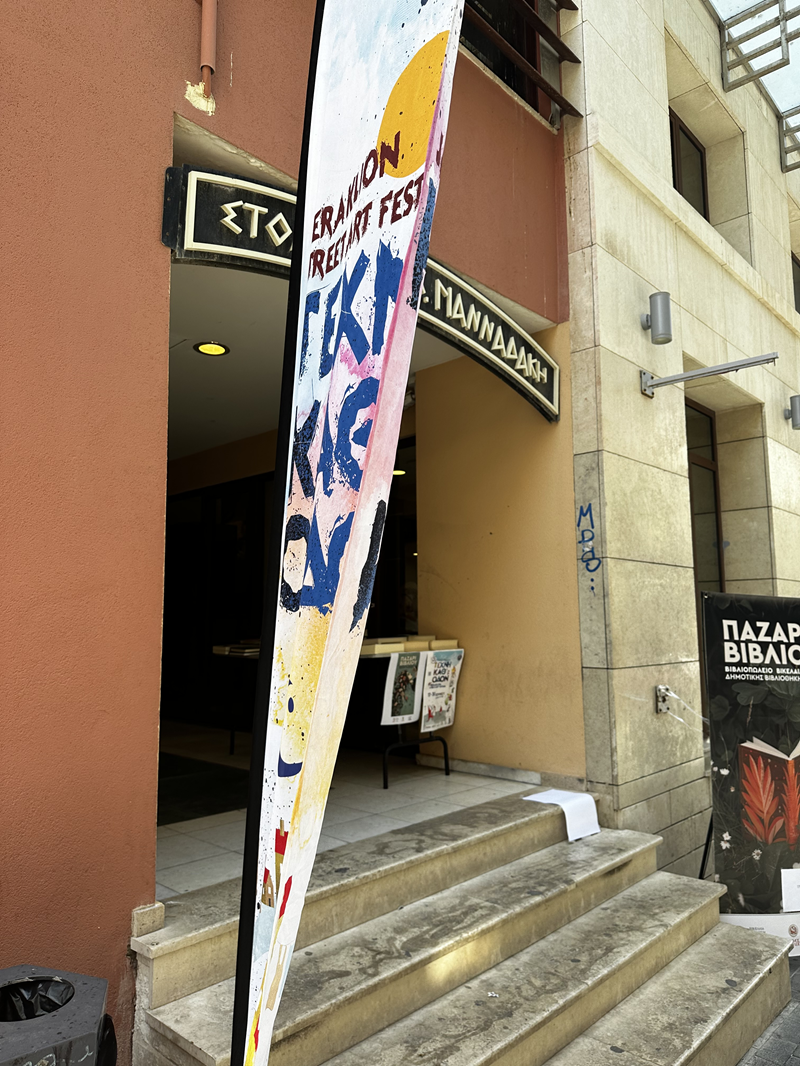 Παζάρι βιβλίου των εκδόσεων της Βικελαίας Δημοτικής Βιβλιοθήκης στη στοά «Γιανναδάκη» με έκπτωση 50%