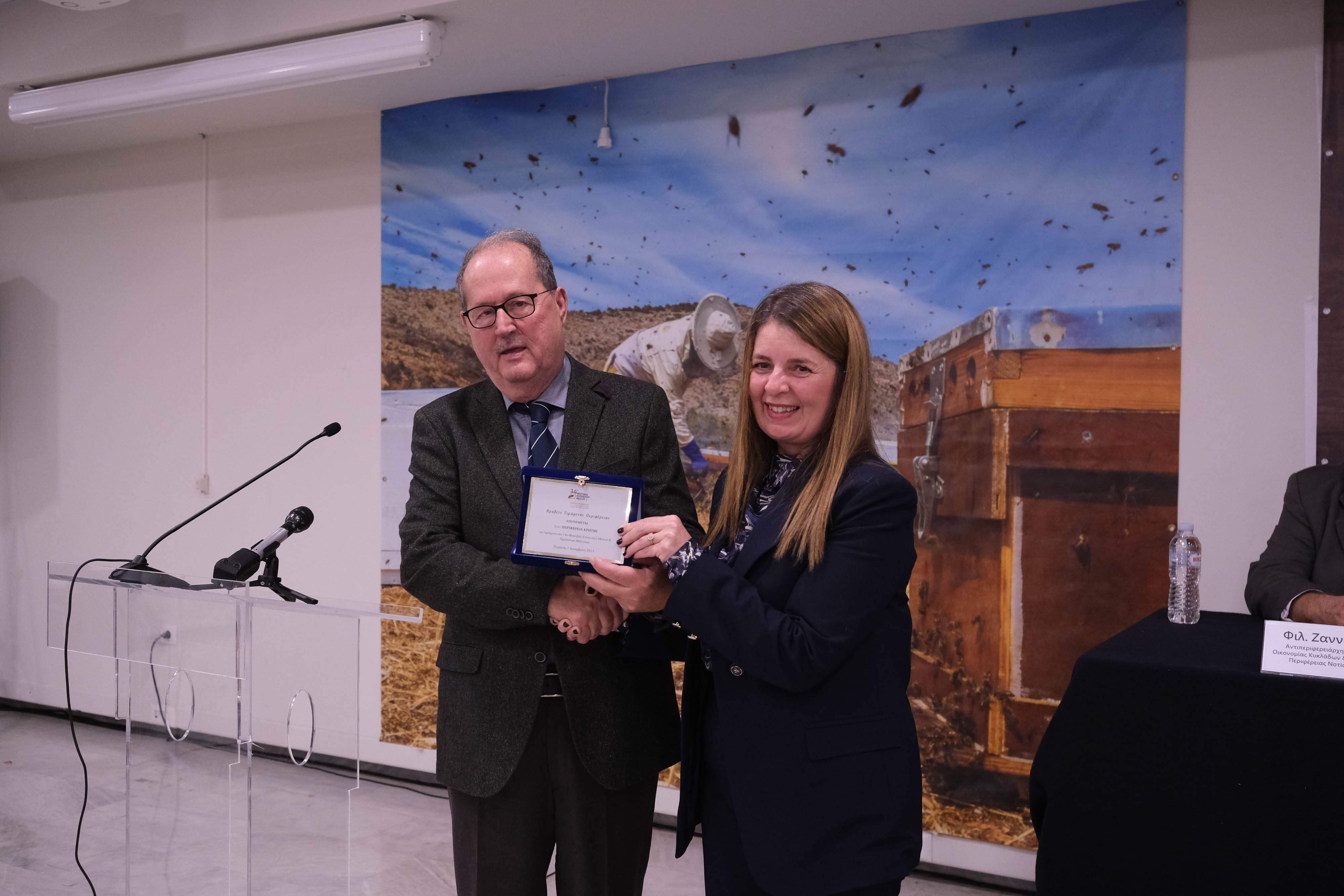 Περιφέρεια Κρήτης Μέλι