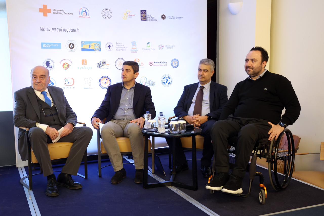 ημερίδα Αυγενάκη