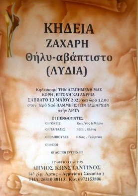 βρέφος Άρτα μωρό Αυτοκίνητο