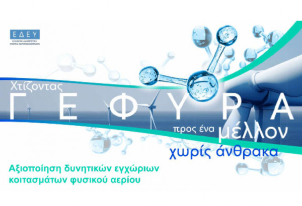 Υδρογονάνθρακες