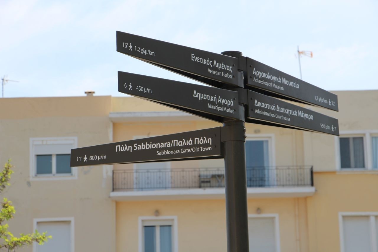 Χανιά Πινακίδες