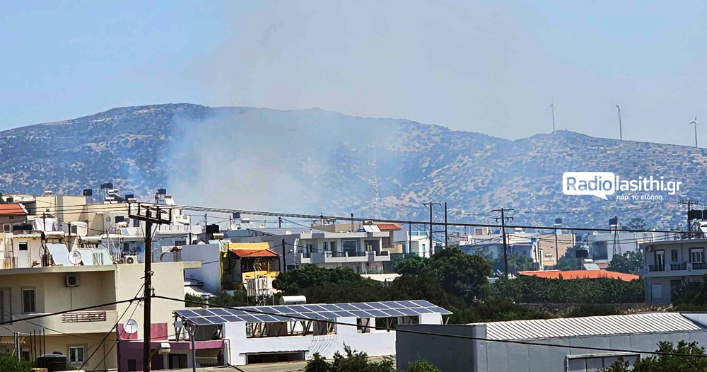φωτιά κεντρί ιεράπετρα
