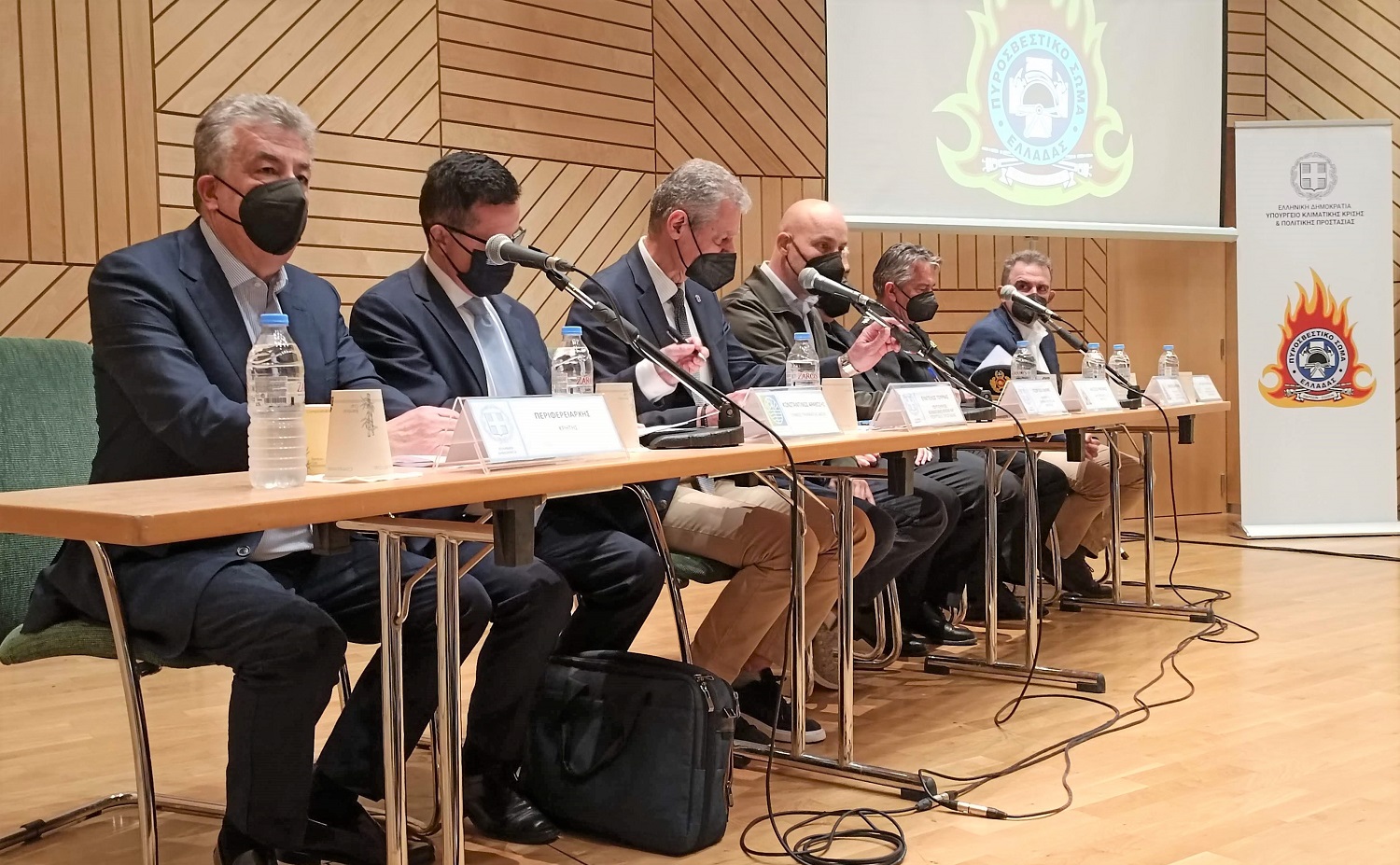 Σύσκεψη αντιπυρική