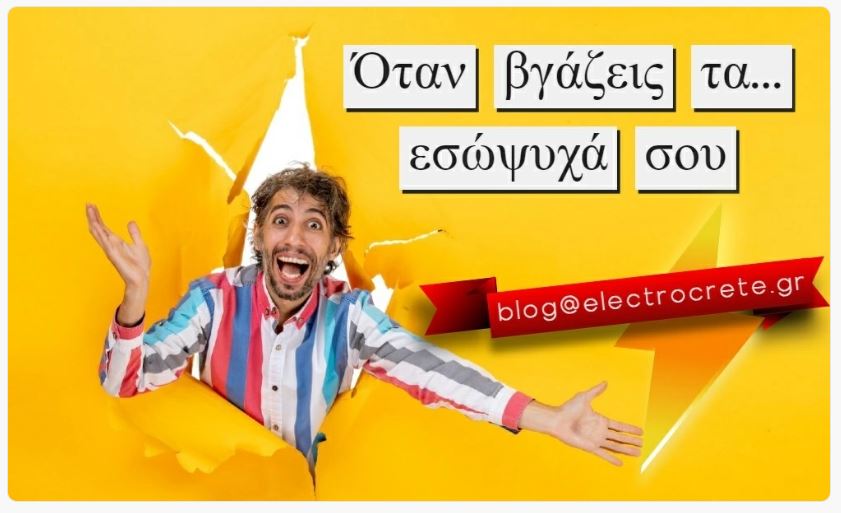 Πιτσουλάκης ρομπογιαννάκης