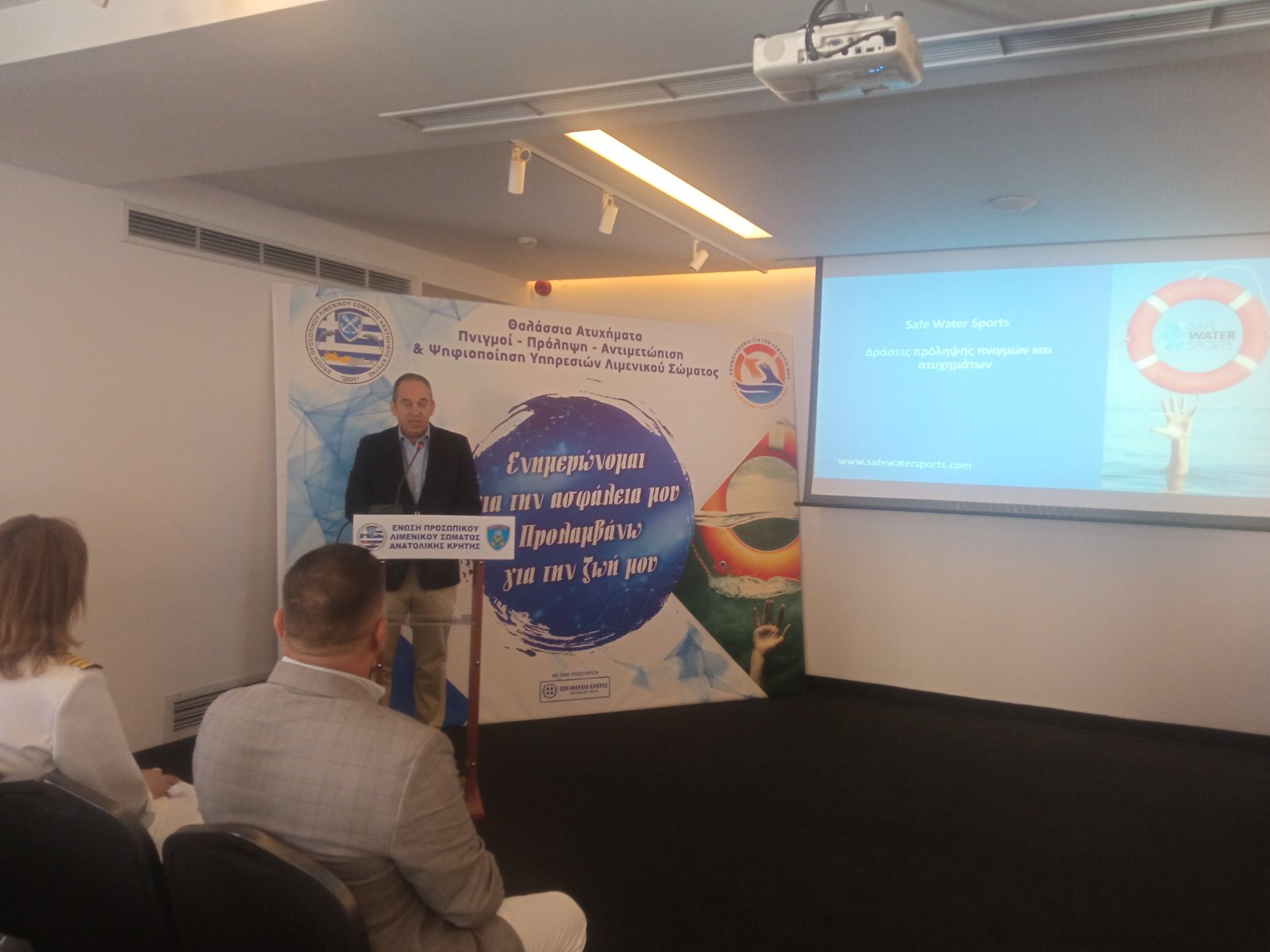 Ένωση Προσωπικού Λιμενικού Σώματος Ανατολικής Κρήτης Ηράκλειο ημερίδα θαλάσσια ατυχήματα πνιγμοί