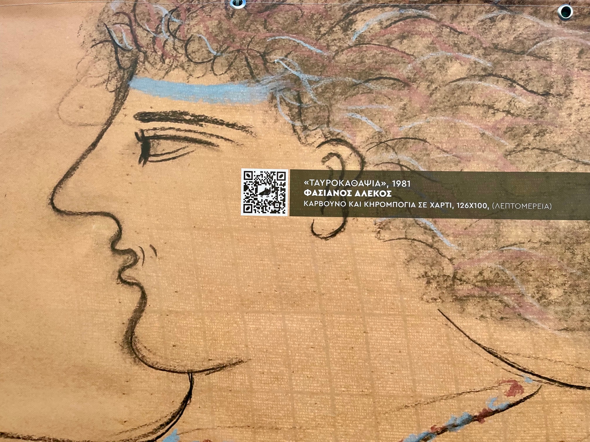 Πλατεία Ελευθερίας παρέμβαση