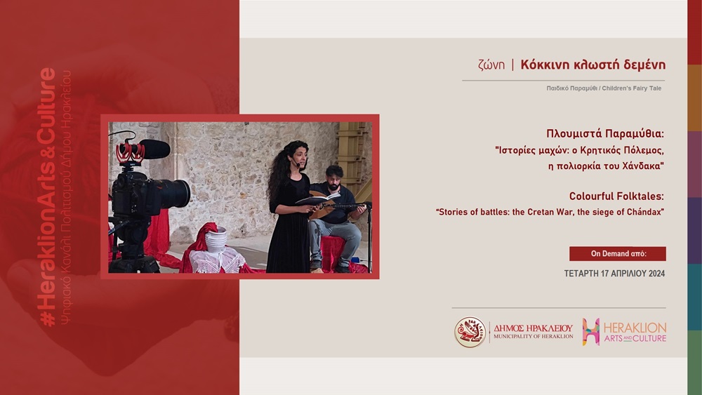 Πλουμιστά παραμύθια