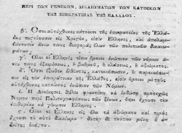 Πολιτικά Δικαιώματα