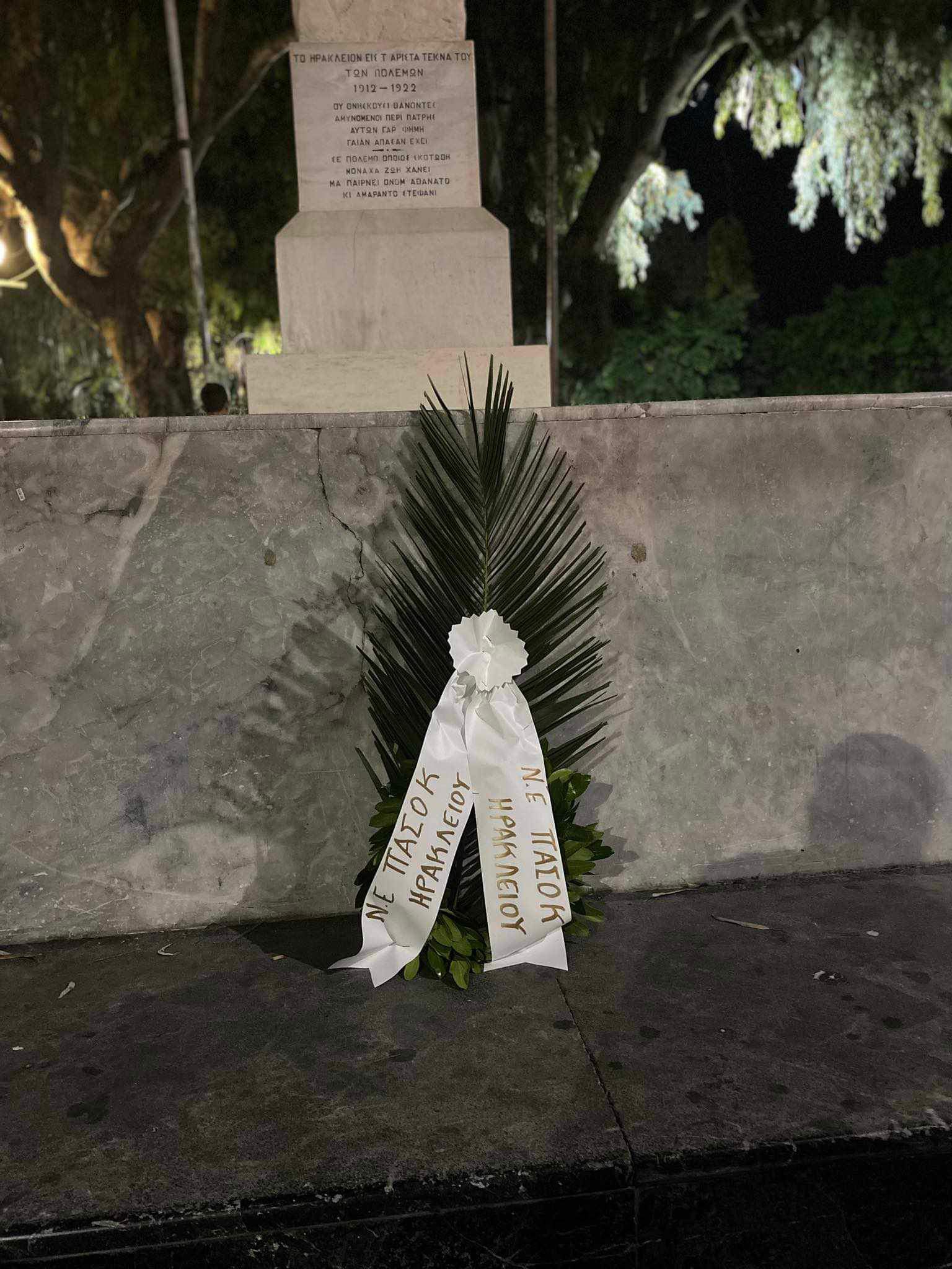 Πολυτεχνείο ΝΕ ΠΑΣΟΚ Ηράκλειο