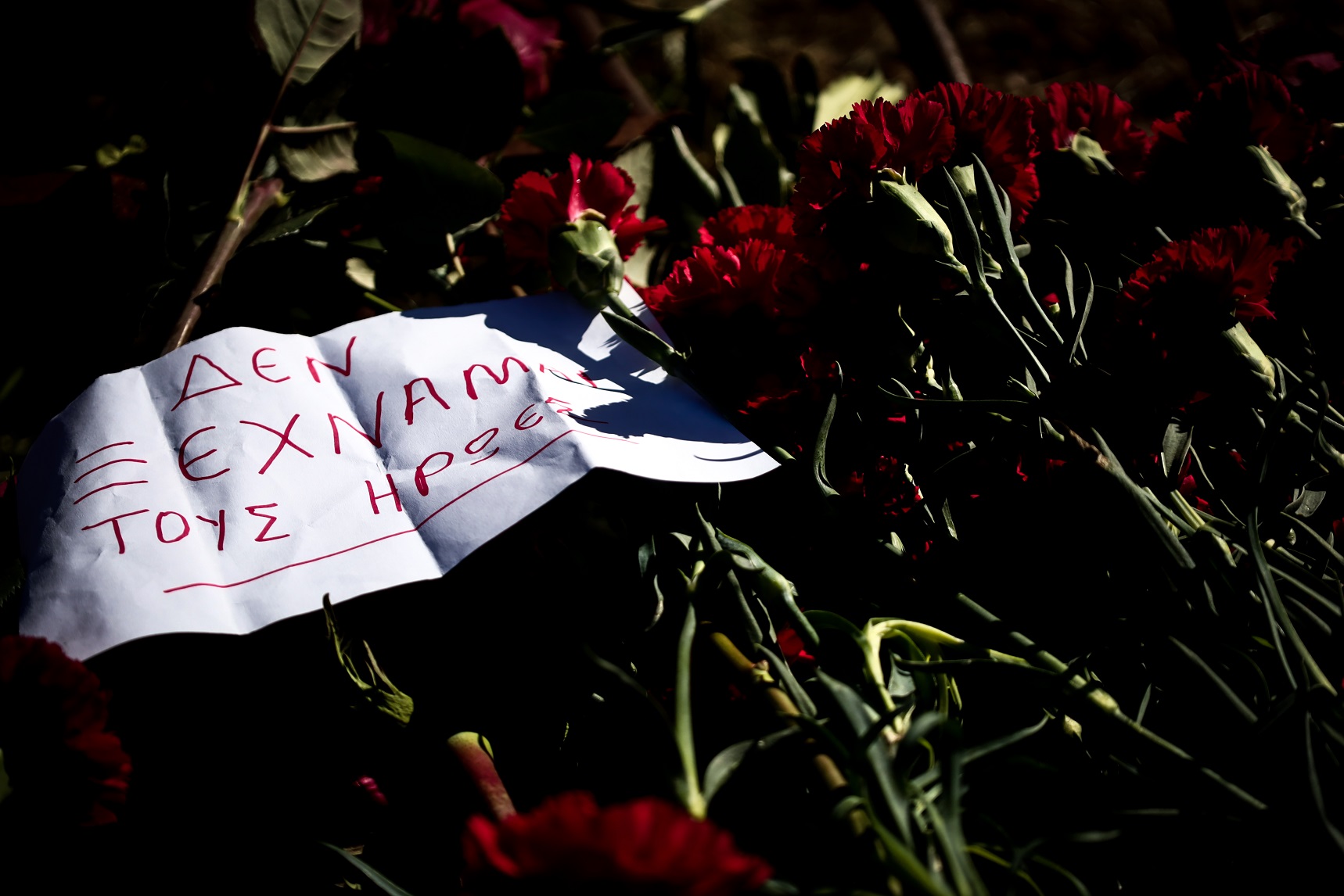 Πολυτεχνείο