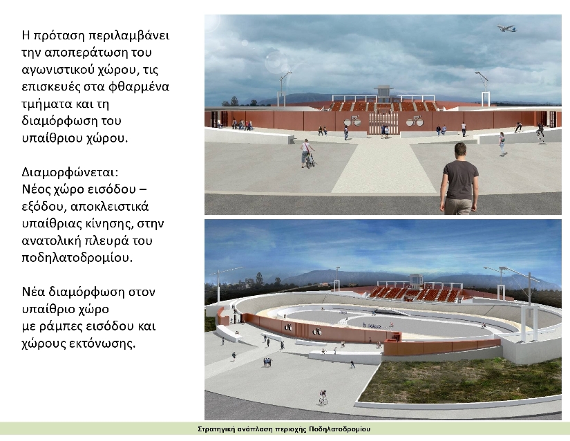 έργα ταμείο ανάκαμψης χανιά