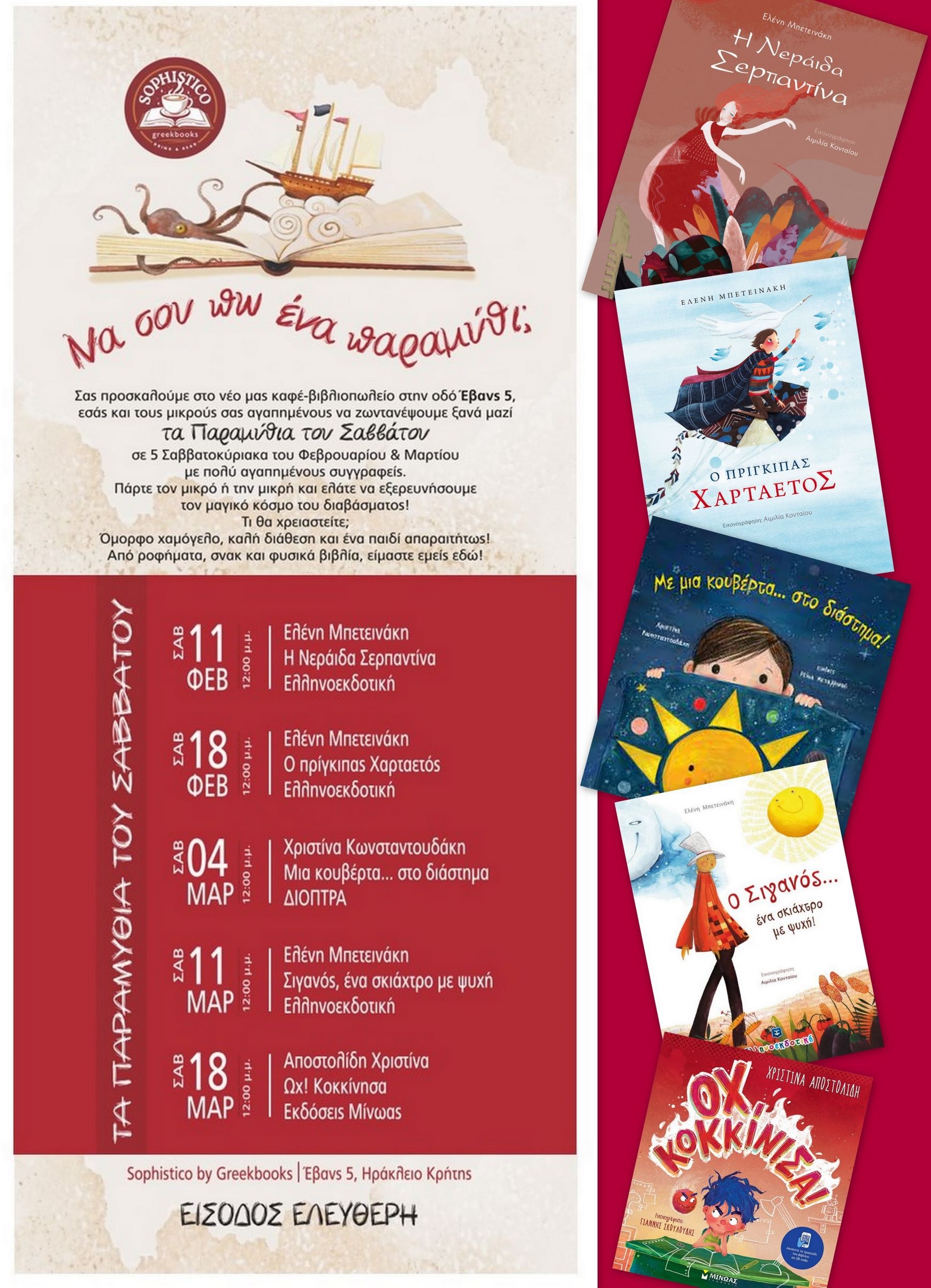 Πρίγκιπας Χαρταετός