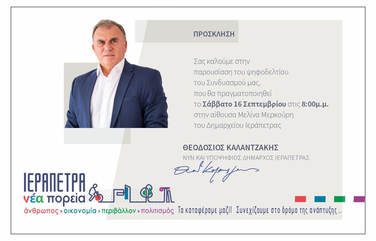 prosklhsh-parousiash-pshfodertiou