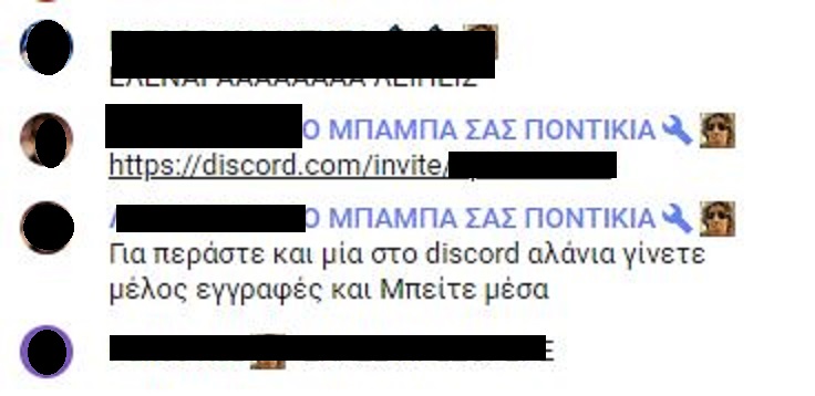 κακοποίηση youtube κερατσίνι