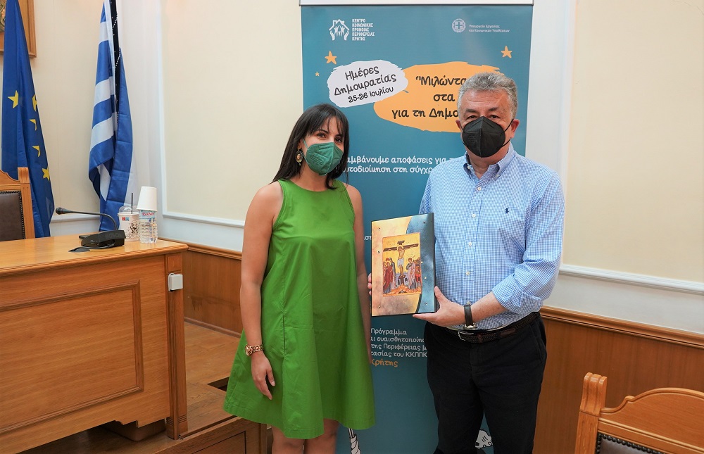 Περιφερειακό Συμβούλιο προσομοίωση