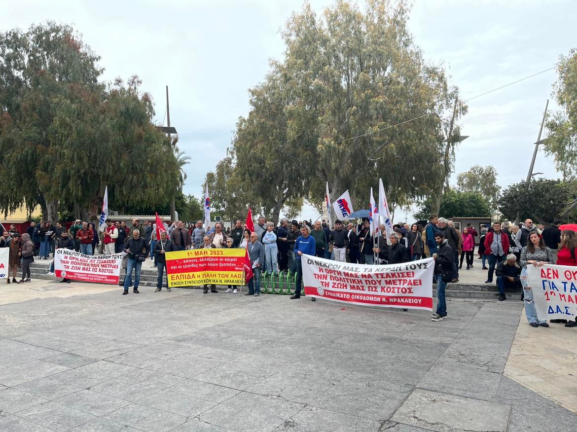 πρωτομαγιά Ηράκλειο συγκέντρωση εργατική πρωτομαγιά