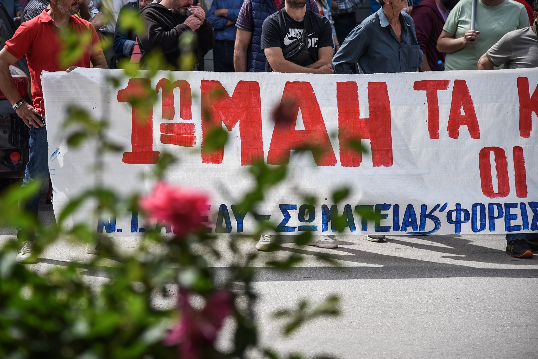 ΣΥΓΚΕΝΤΡΩΣΗ ΚΑΙ ΠΟΡΕΙΑ ΓΙΑ ΤΗΝ ΕΡΓΑΤΙΚΗ ΠΡΩΤΟΜΑΓΙΑ ΣΤΗΝ ΠΡΕΒΕΖΑ