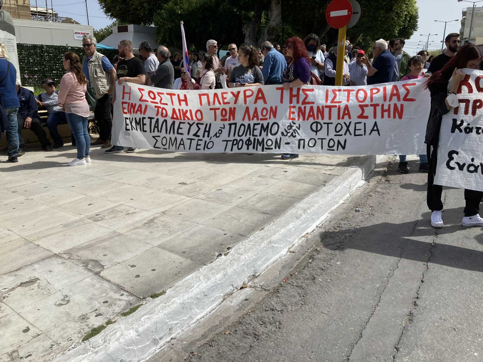 Πρωτομαγιά Χανιά