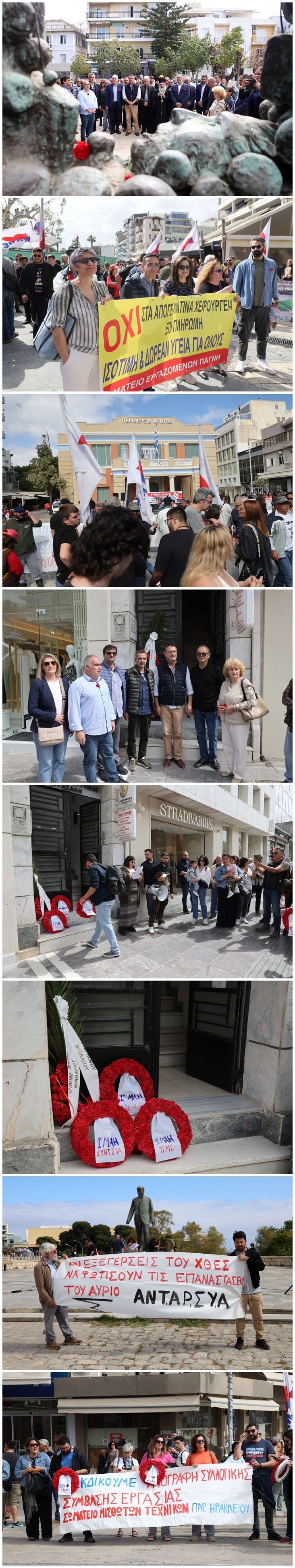 ηράκλειο πρωτομαγιά