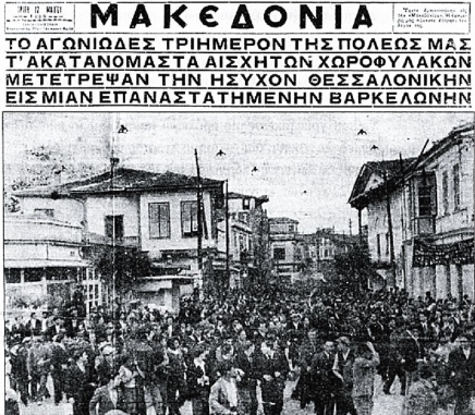 Πρωτομαγιά ιστορία