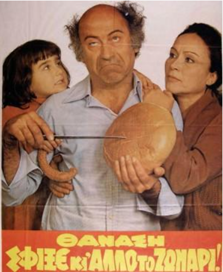 Ταινία Θανάσης Βέγγος