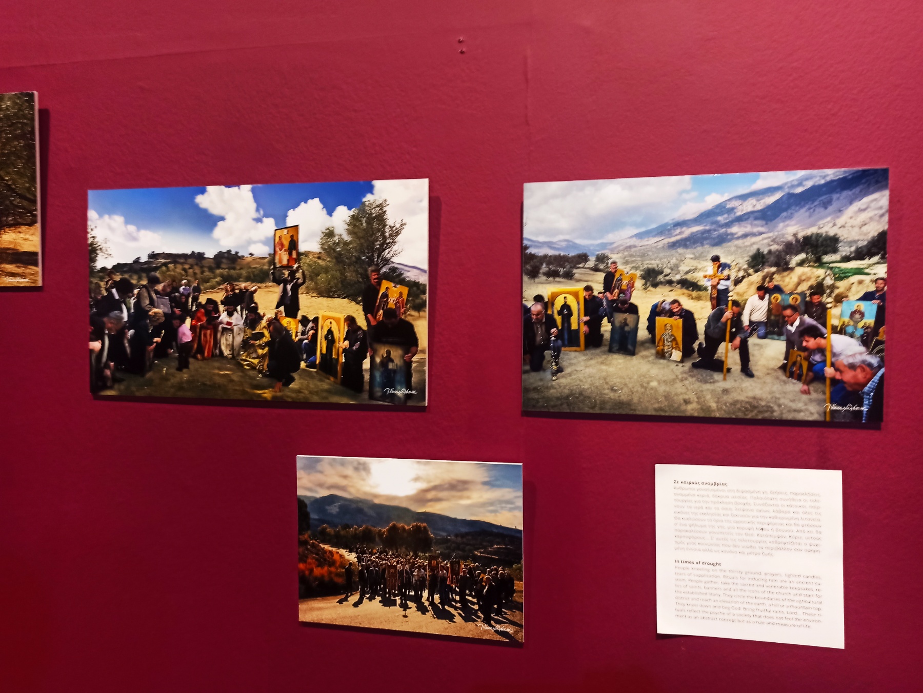 Νίκος Ψιλάκης έκθεση