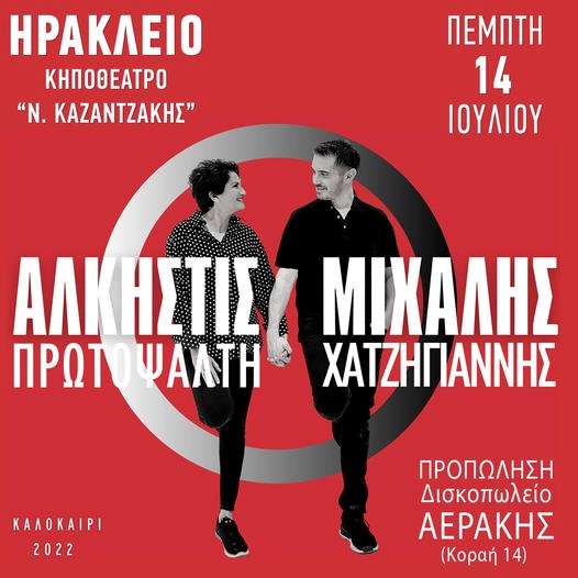 Πρωτοψάλτη Χατζηγιάννης