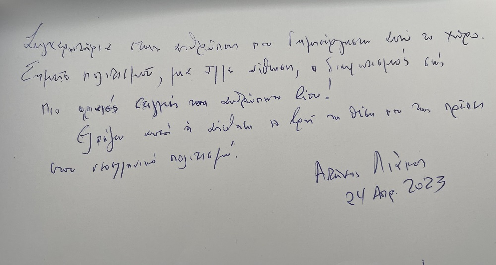 Μυρσίνη Ζορμπά