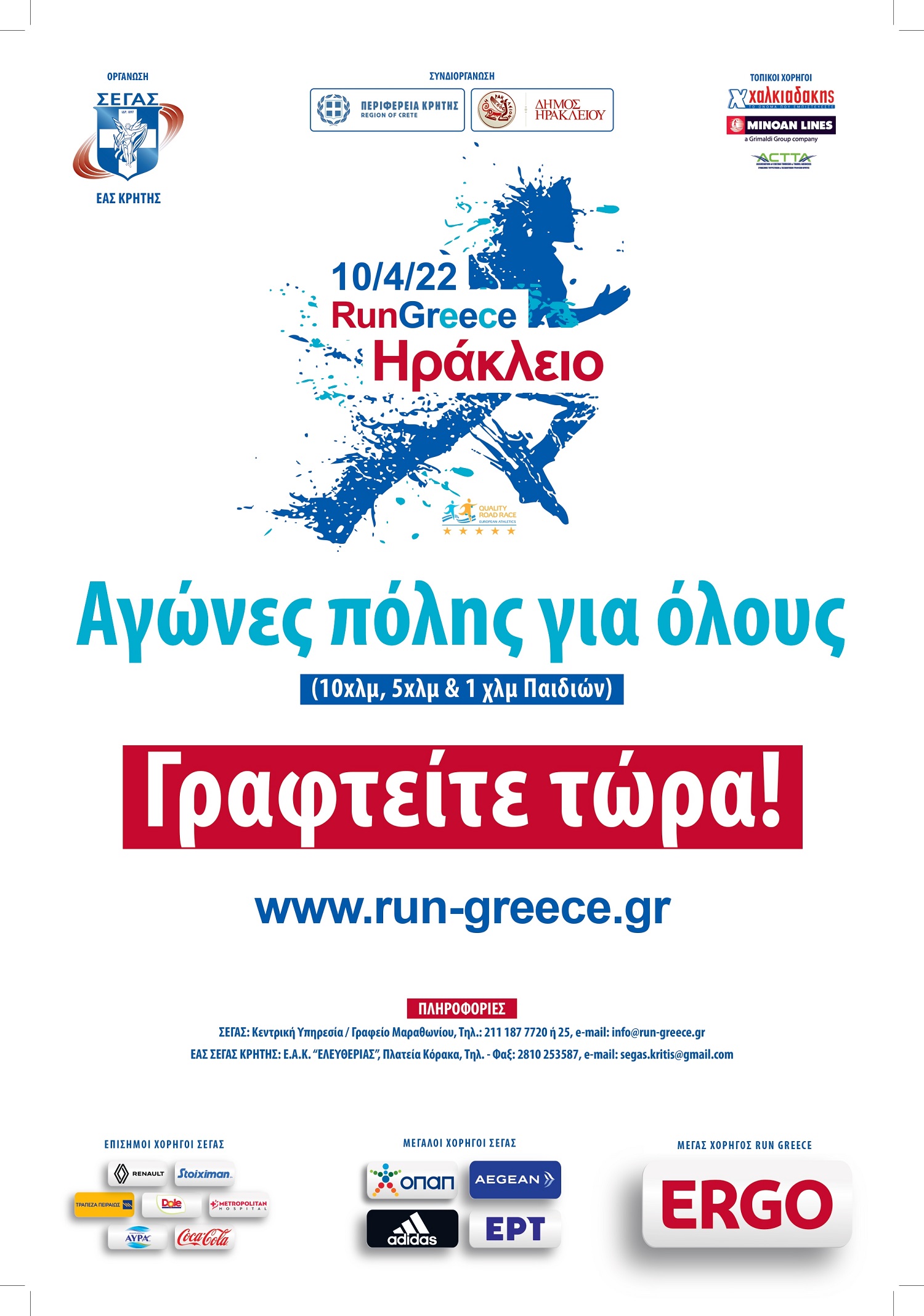 run greece