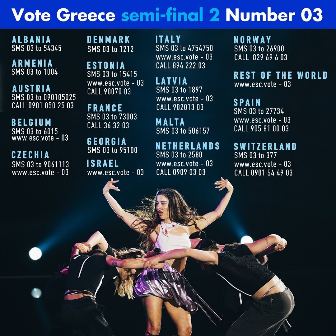 Eurovision 2024: Πως μπορούν να ψηφίσουν την Μαρίνα Σάττι οι Έλληνες του εξωτερικού!