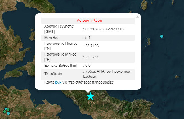 σεισμός εύβοια ρίχτερ
