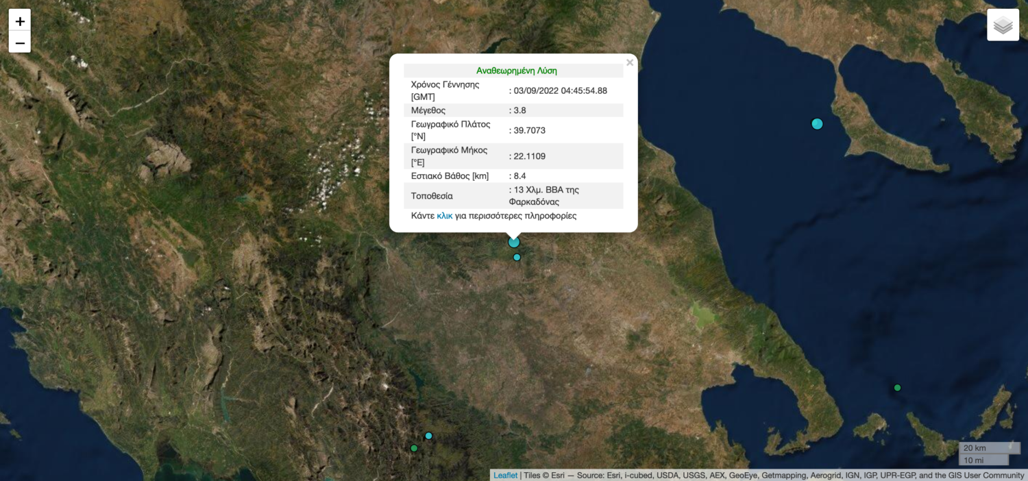 σεισμός Λάρισα